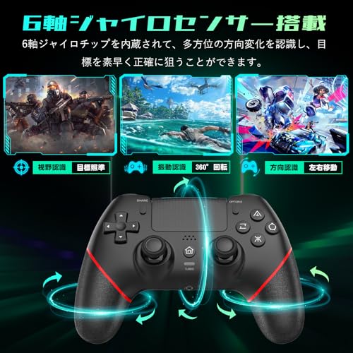 PS4コントローラー【2025年新版·金賞傑作】Onefun ps4 コントローラー