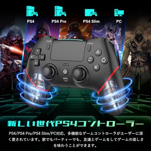 PS4コントローラー【2025年新版·金賞傑作】Onefun ps4 コントローラー